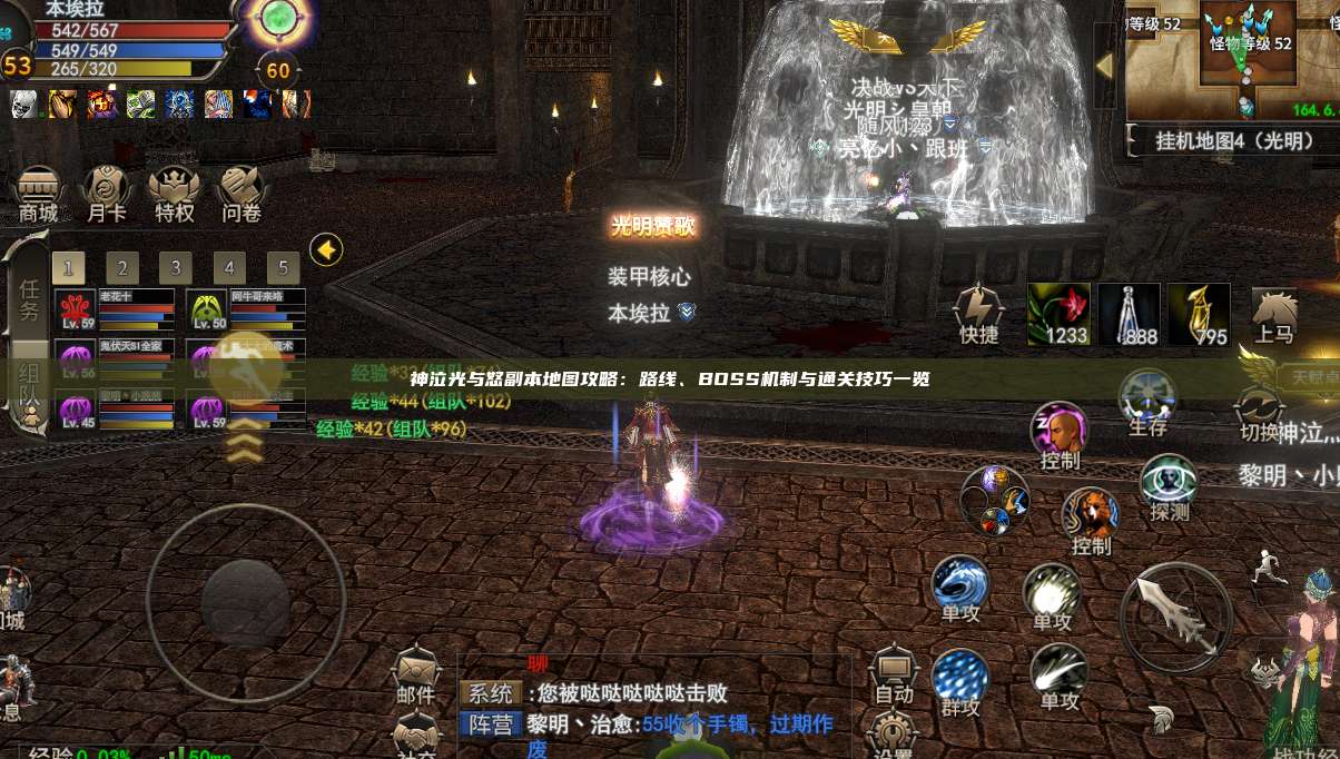 神泣纷争副本地图攻略：路线、BOSS机制与通关技巧一览