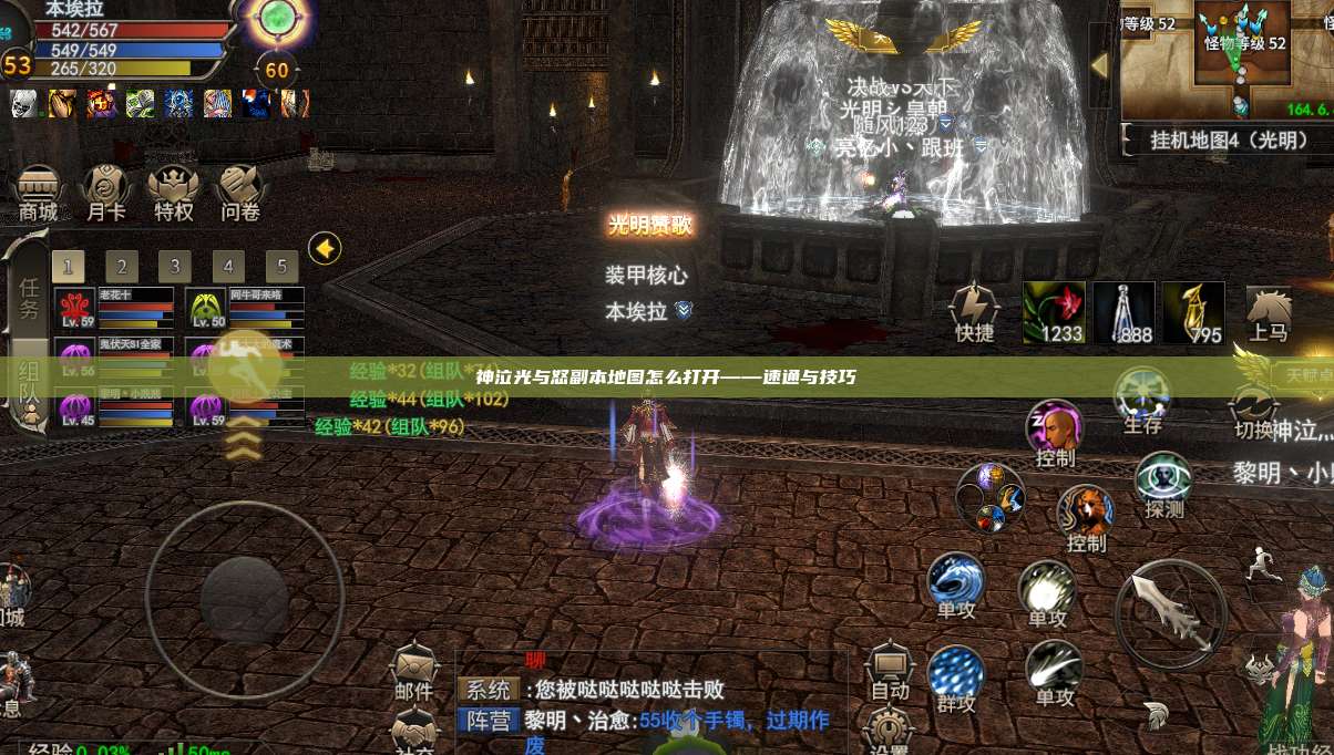 神泣纷争副本地图怎么打开——速通与技巧