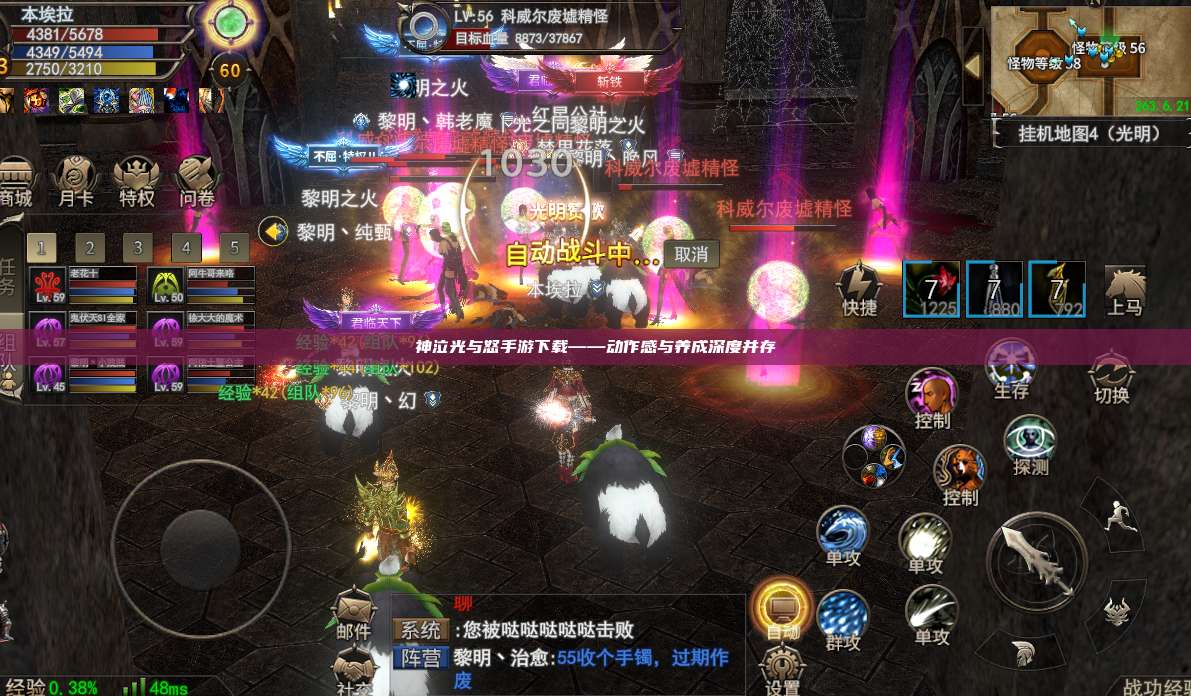 神泣纷争手游下载——动作感与养成深度并存