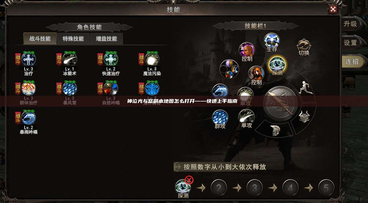 神泣纷争副本地图怎么打开——快速上手指南 