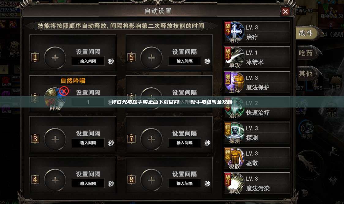 神泣纷争手游正版下载官网——新手与进阶全攻略