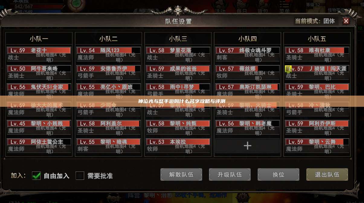 神泣纷争手游叫什么名字攻略与评测