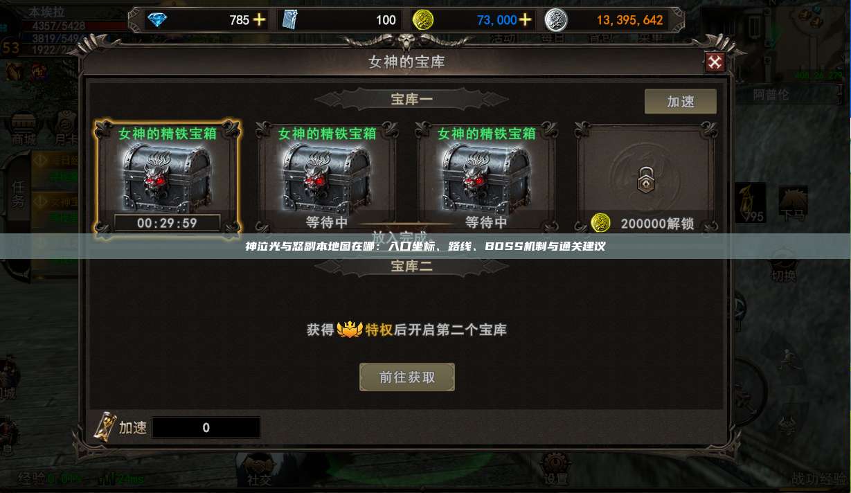 神泣纷争副本地图在哪：入口坐标、路线、BOSS机制与通关建议