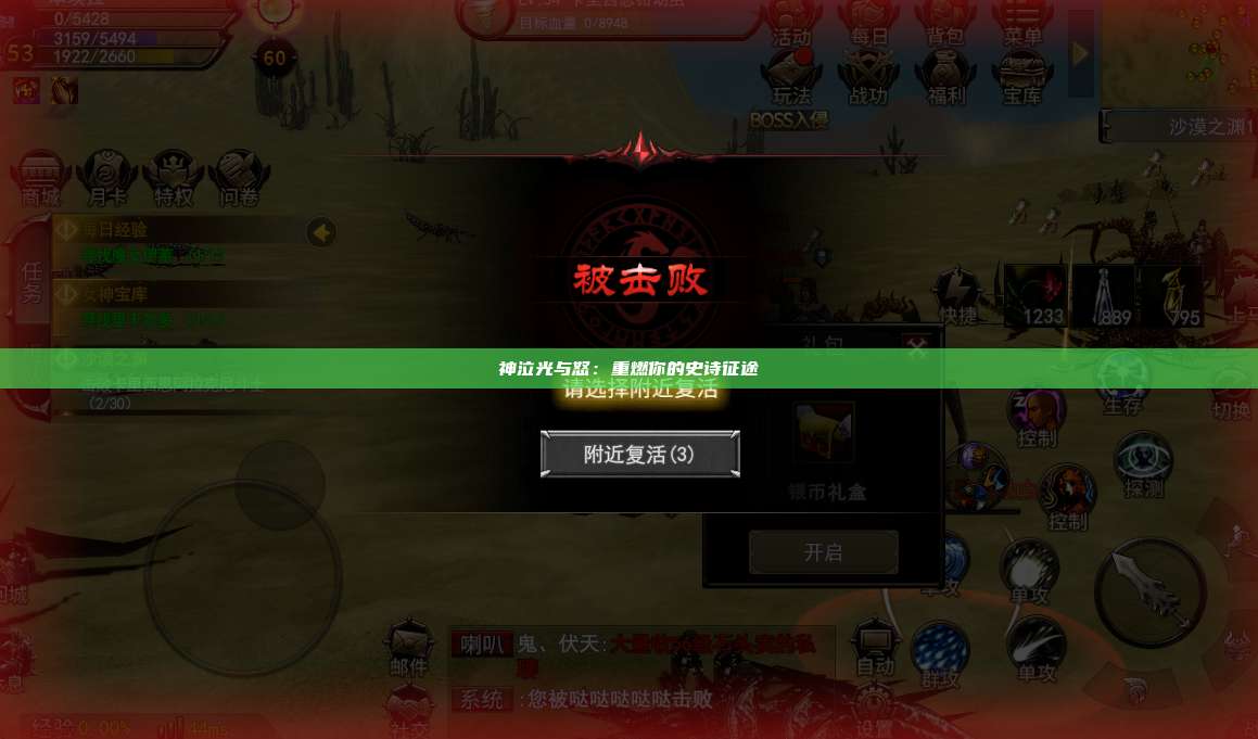 神泣纷争：重燃你的史诗征途