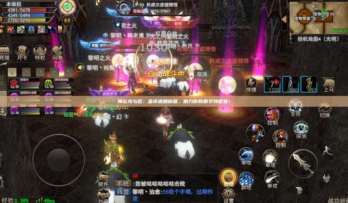 神泣纷争：金币速刷秘籍，助力你称霸艾特尼亚！