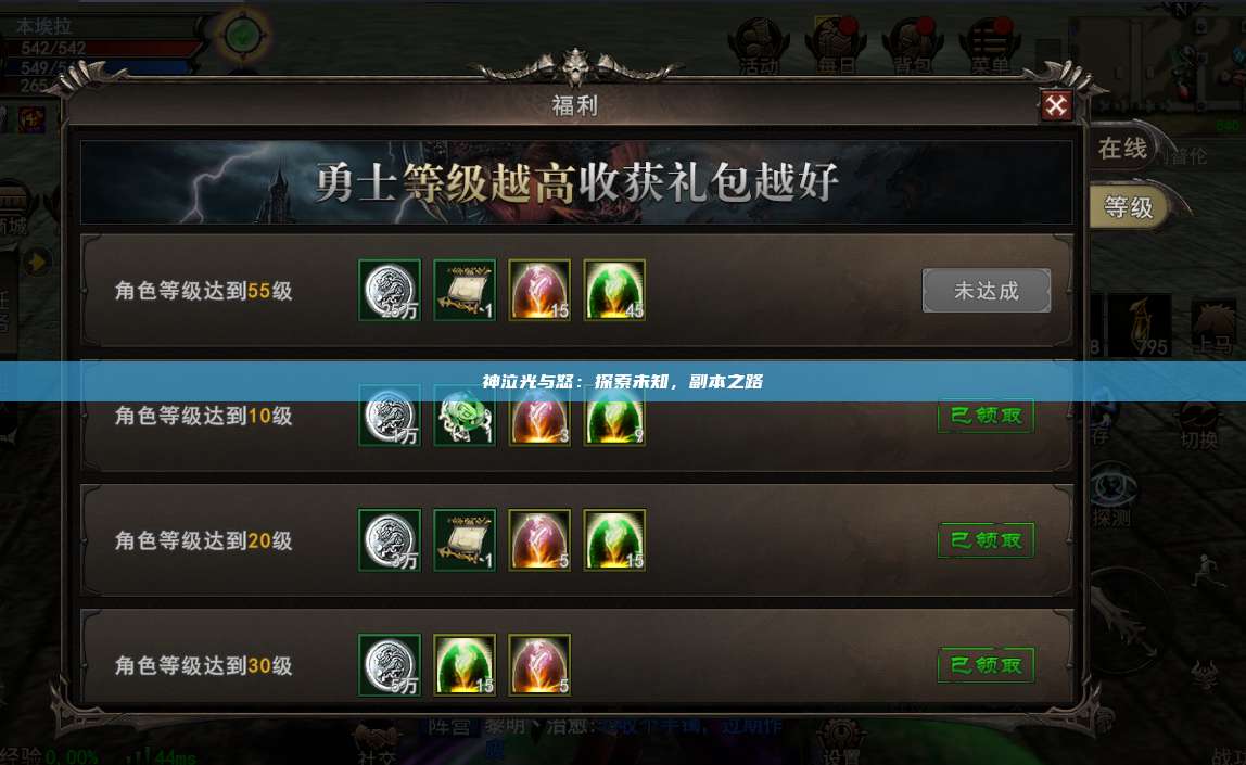 神泣纷争：探索未知，副本之路