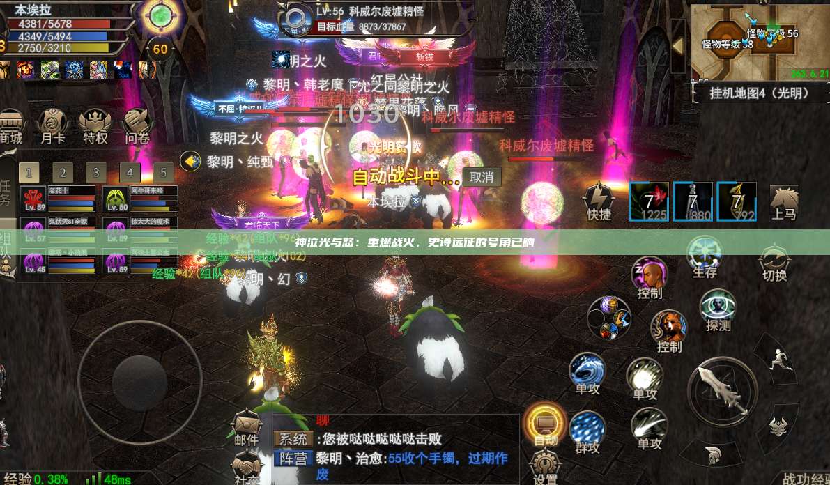 神泣纷争：重燃战火，史诗远征的号角已响