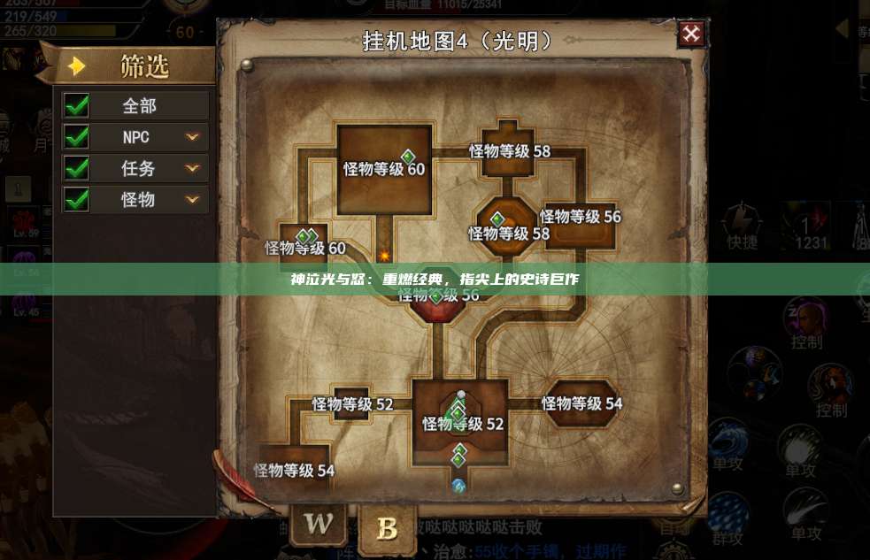 神泣纷争：重燃经典，指尖上的史诗巨作