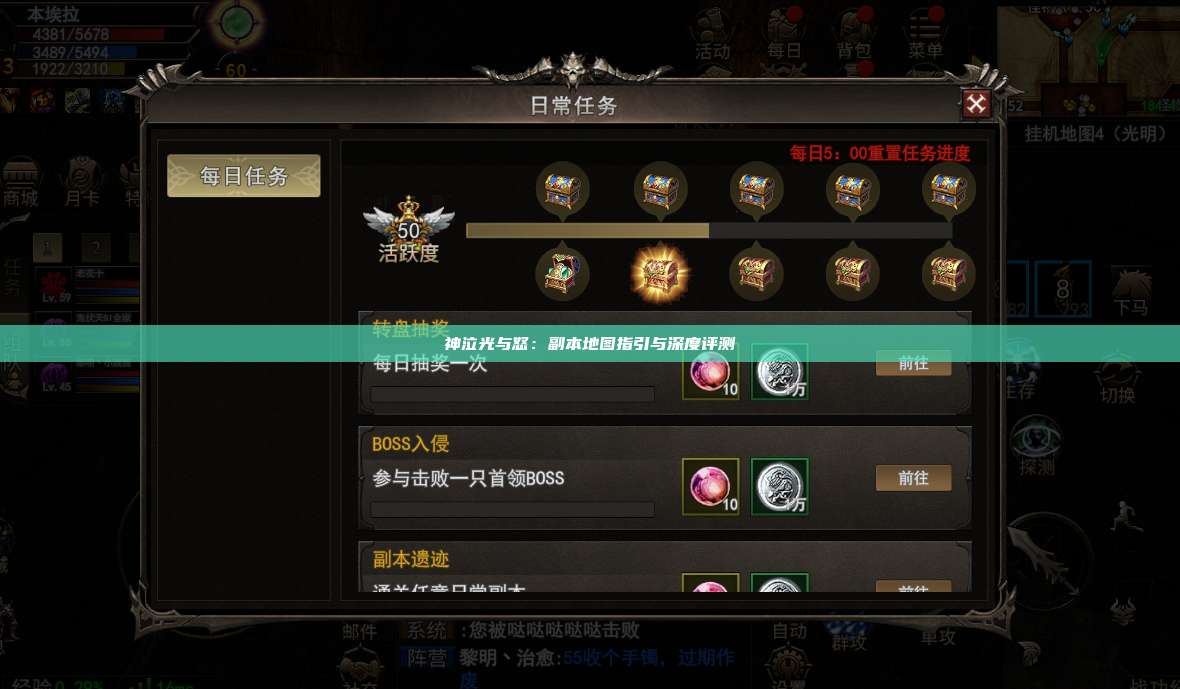 神泣纷争：副本地图指引与深度评测