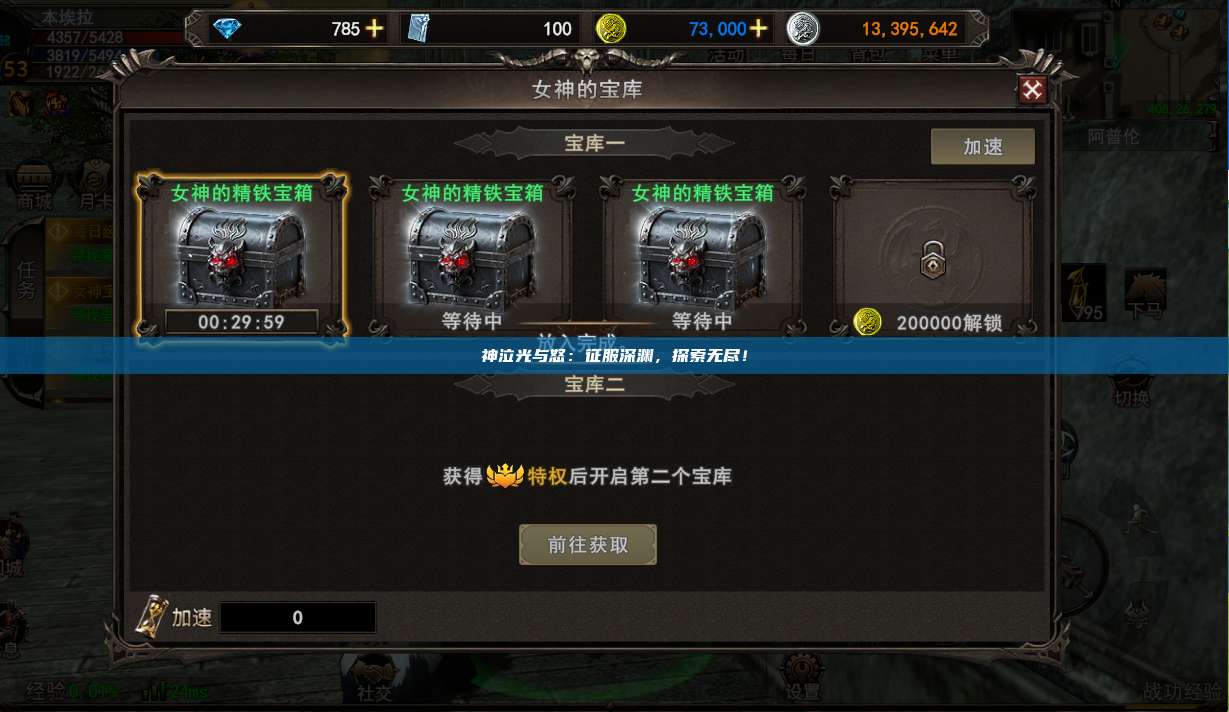 神泣纷争:征服深渊,探索无尽!