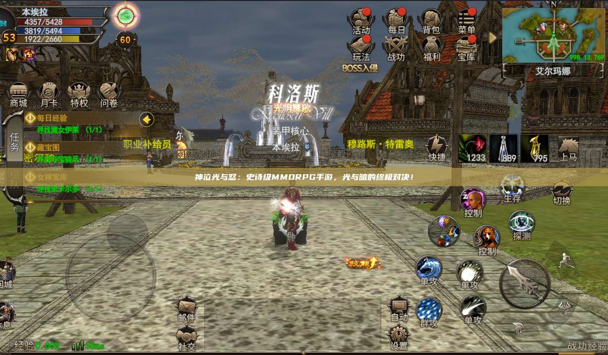 神泣纷争：史诗级MMORPG手游，光与暗的终极对决！