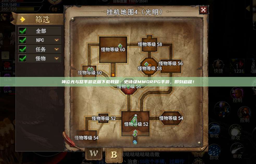 神泣纷争手游正版下载教程：史诗级MMORPG手游，即刻启程！