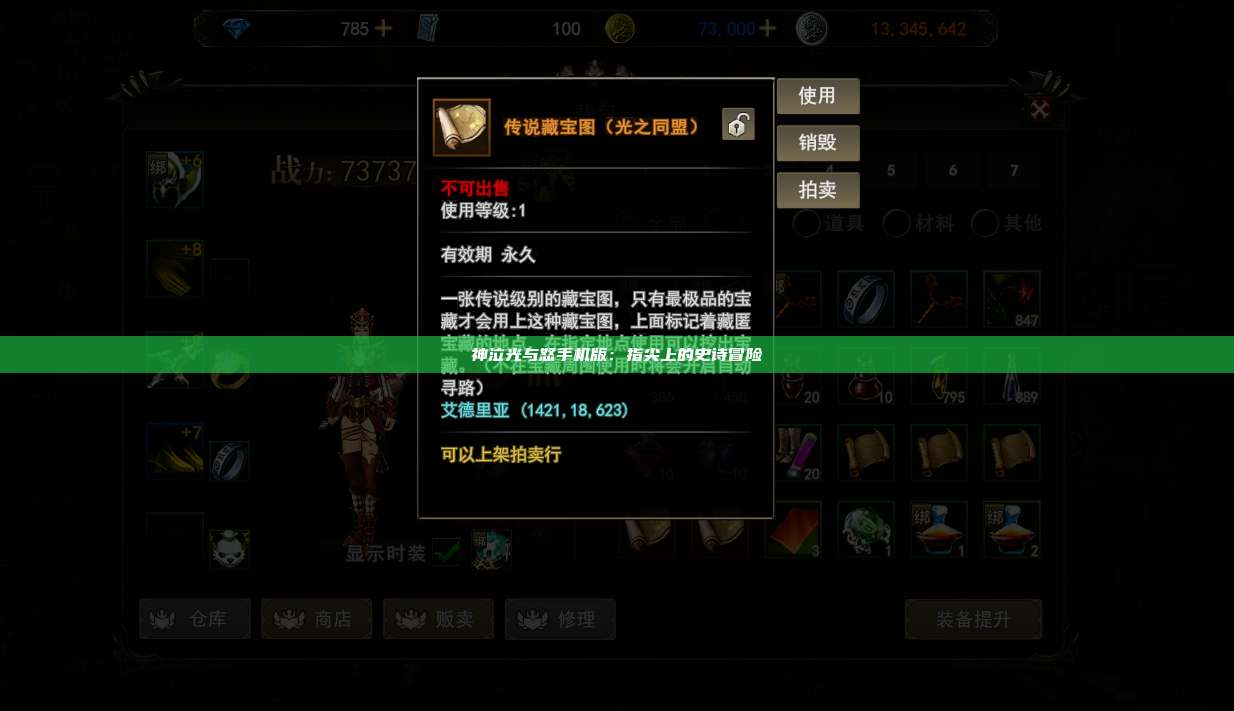 神泣纷争手机版：指尖上的史诗冒险