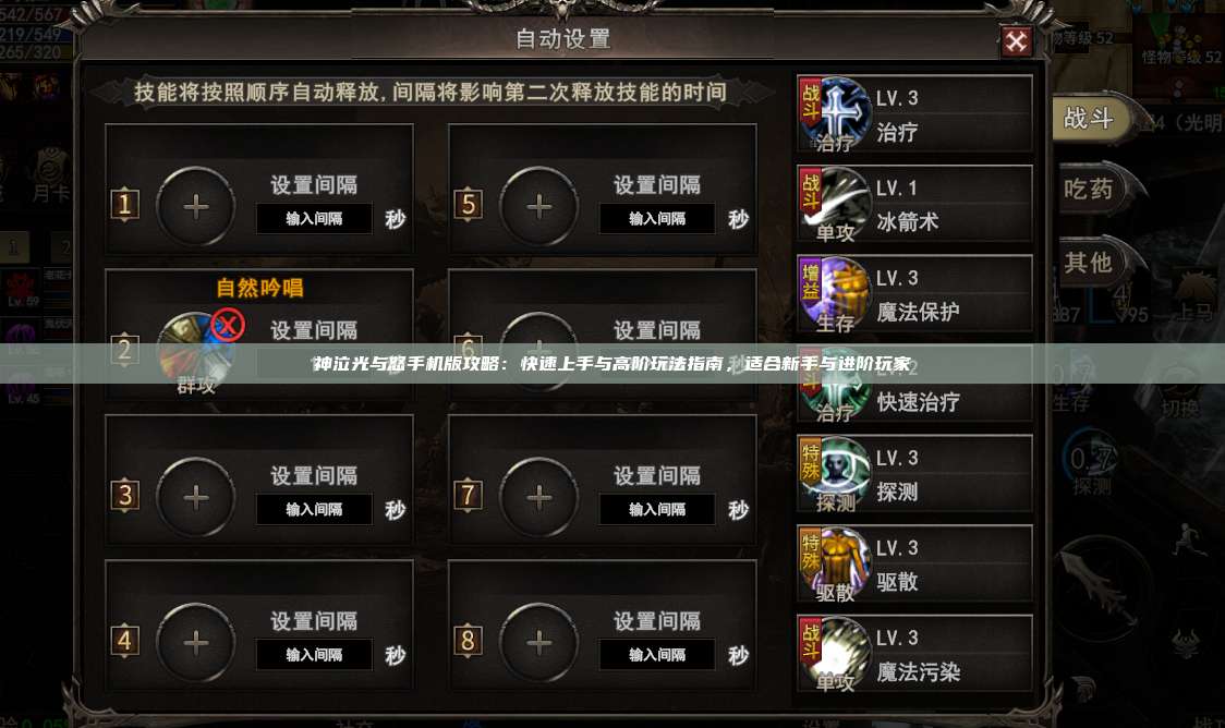 神泣纷争手机版攻略:快速上手与高阶玩法指南,适合新手与进阶玩家