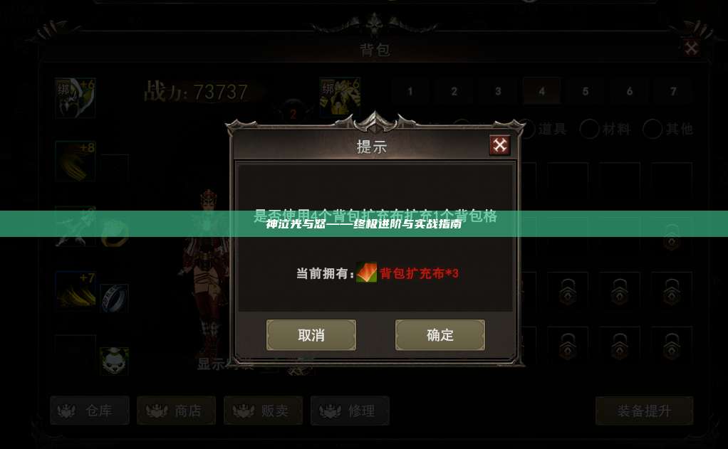 神泣纷争——终极进阶与实战指南