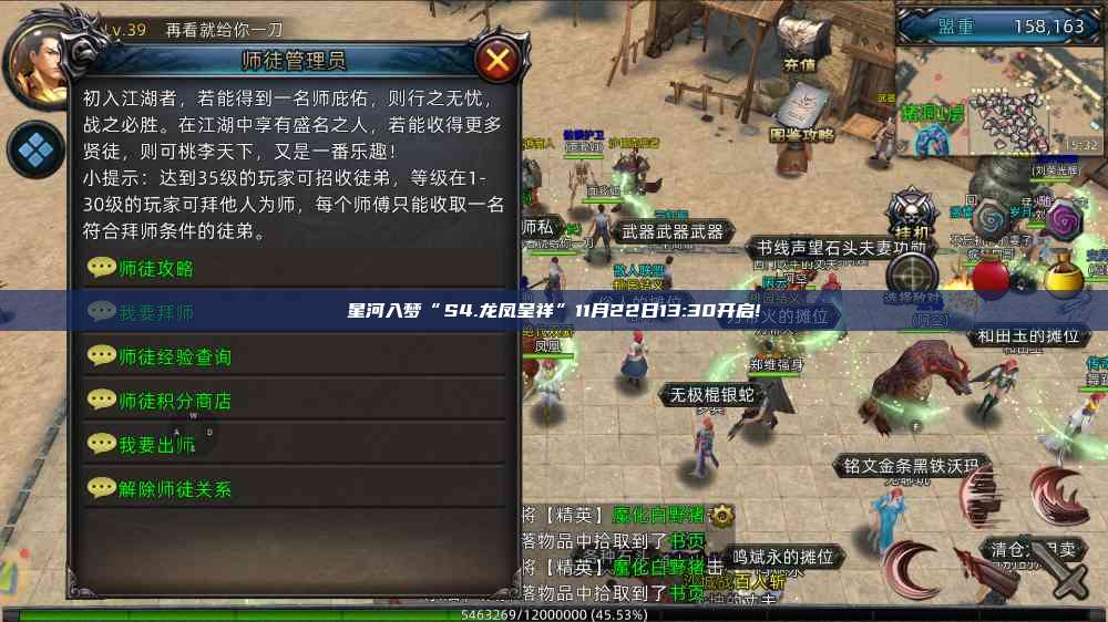 星河入梦“S4.龙凤呈祥”11月22日13:30开启!