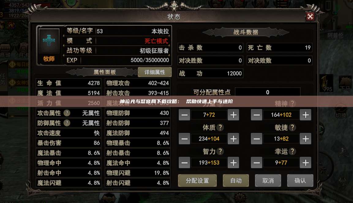 神泣纷争官网下载攻略： 帮助快速上手与进阶