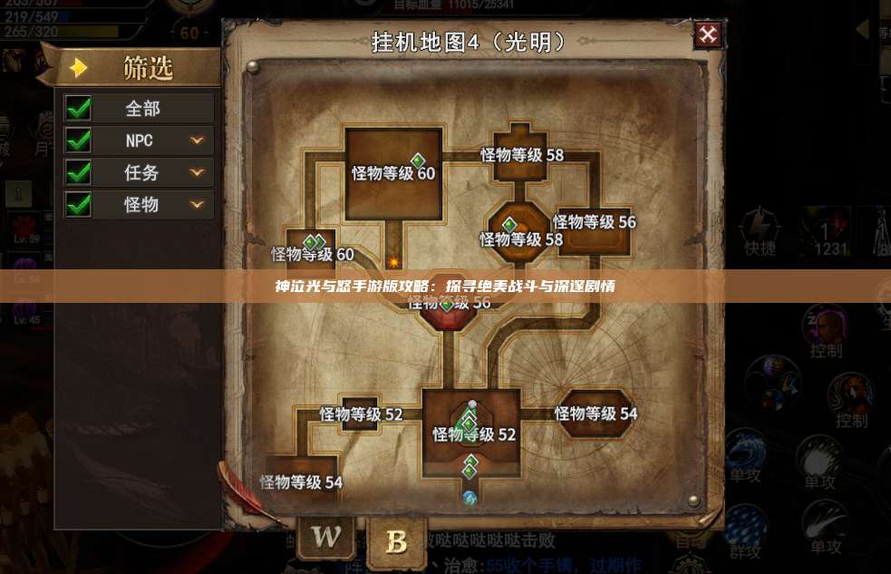 神泣纷争手游版攻略：探寻绝美战斗与深邃剧情