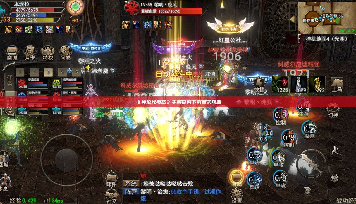 《神泣纷争》手游官网下载安装攻略