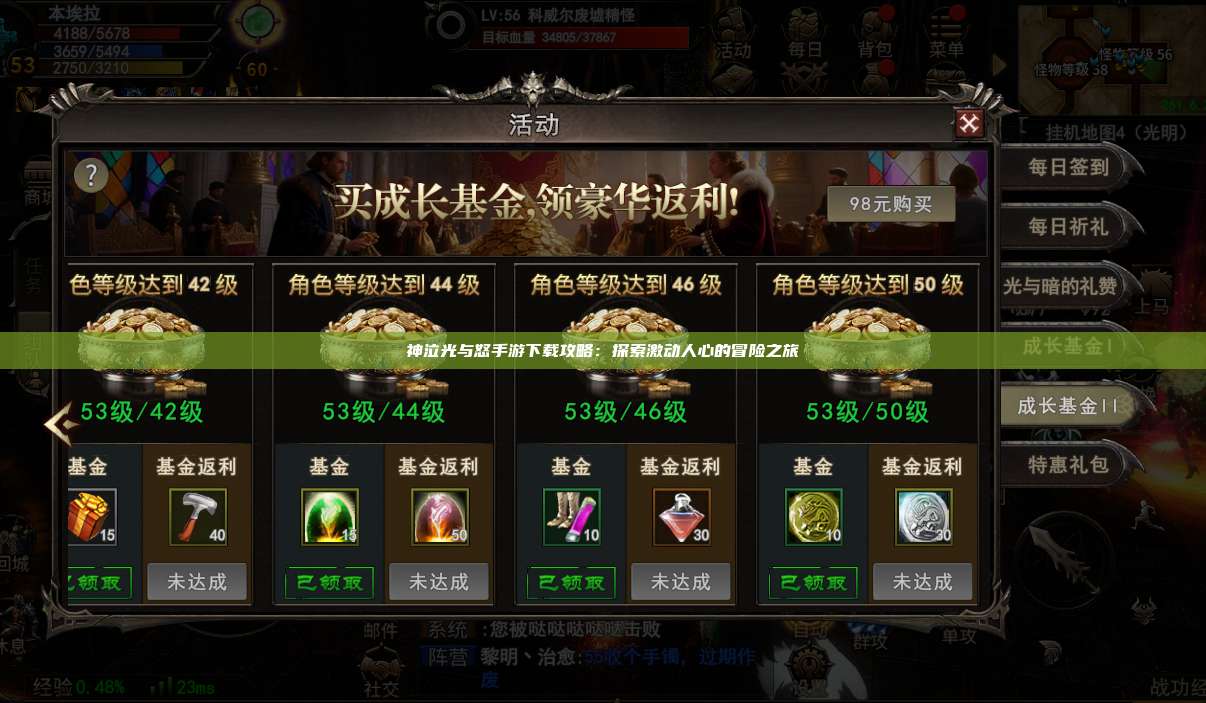 神泣纷争手游下载攻略：探索激动人心的冒险之旅