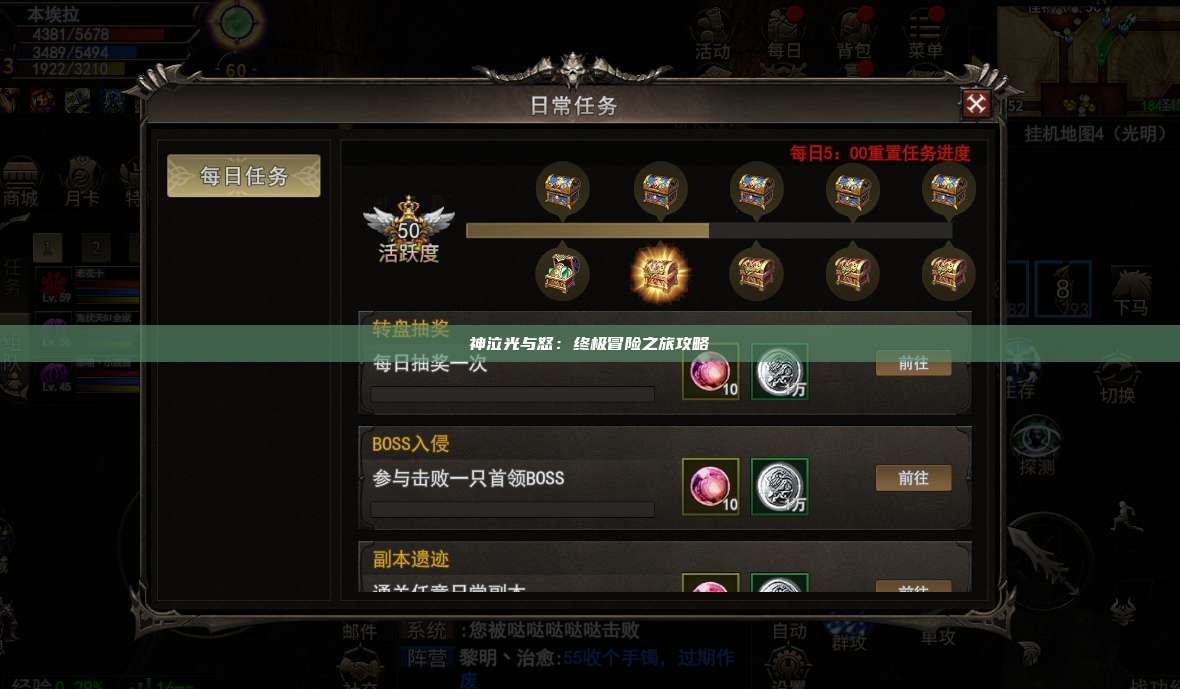 神泣纷争：终极冒险之旅攻略