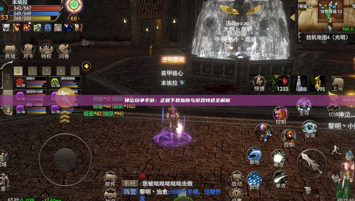 神泣纷争手游：正版下载指南与游戏特色全解析