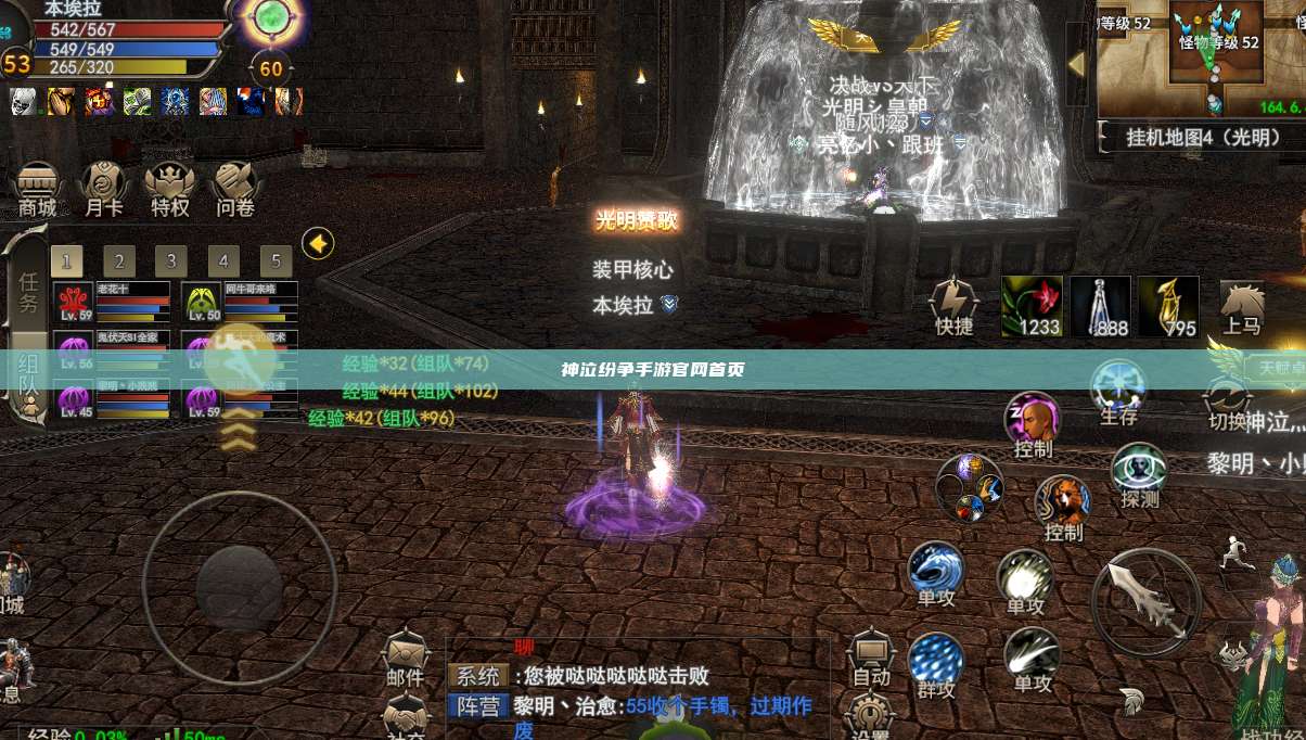神泣纷争手游官网首页