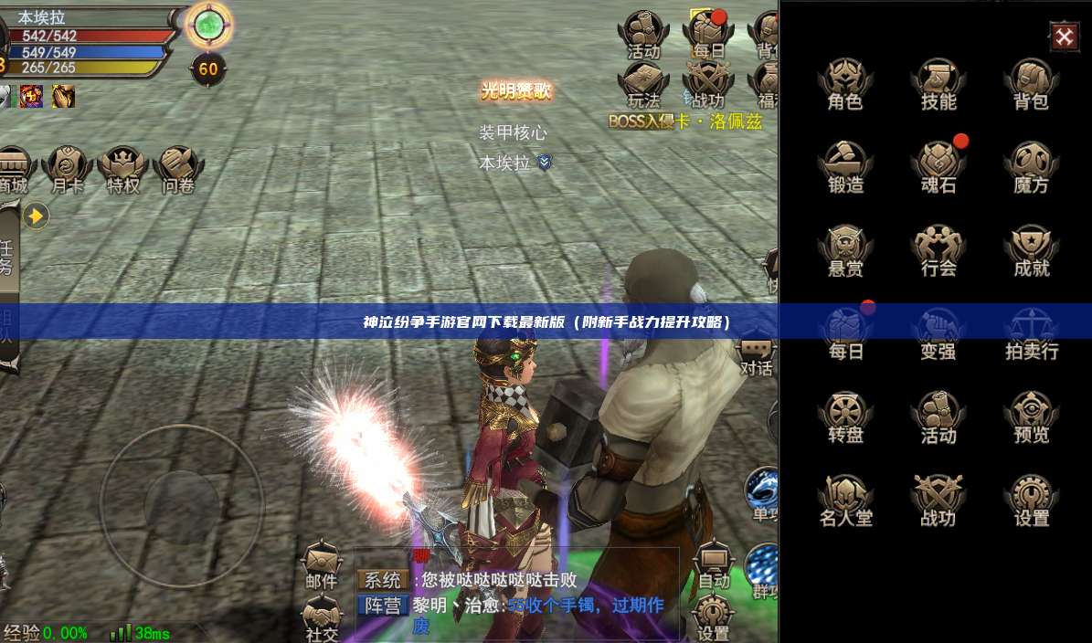 神泣纷争手游官网下载最新版（附新手战力提升攻略）