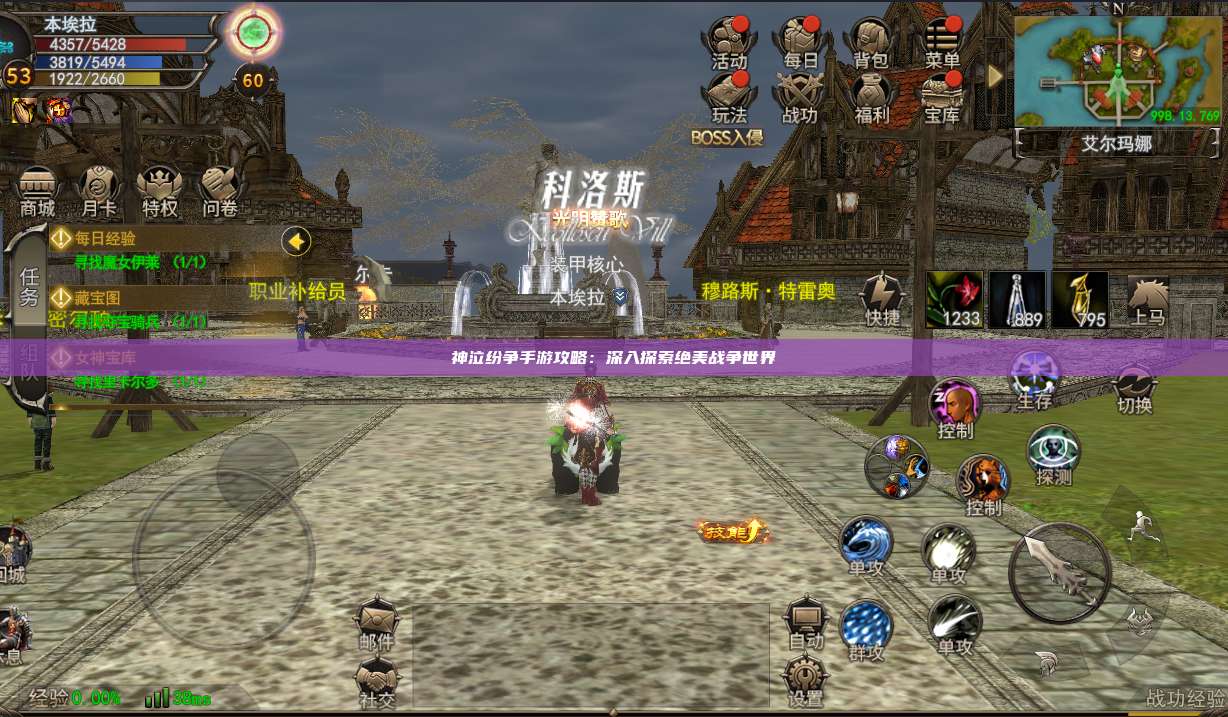 神泣纷争手游攻略：深入探索绝美战争世界