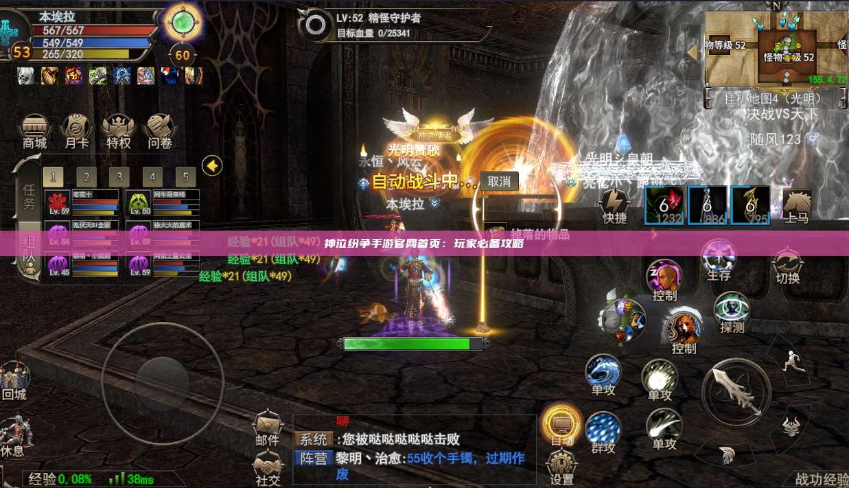 神泣纷争手游官网首页：玩家必备攻略