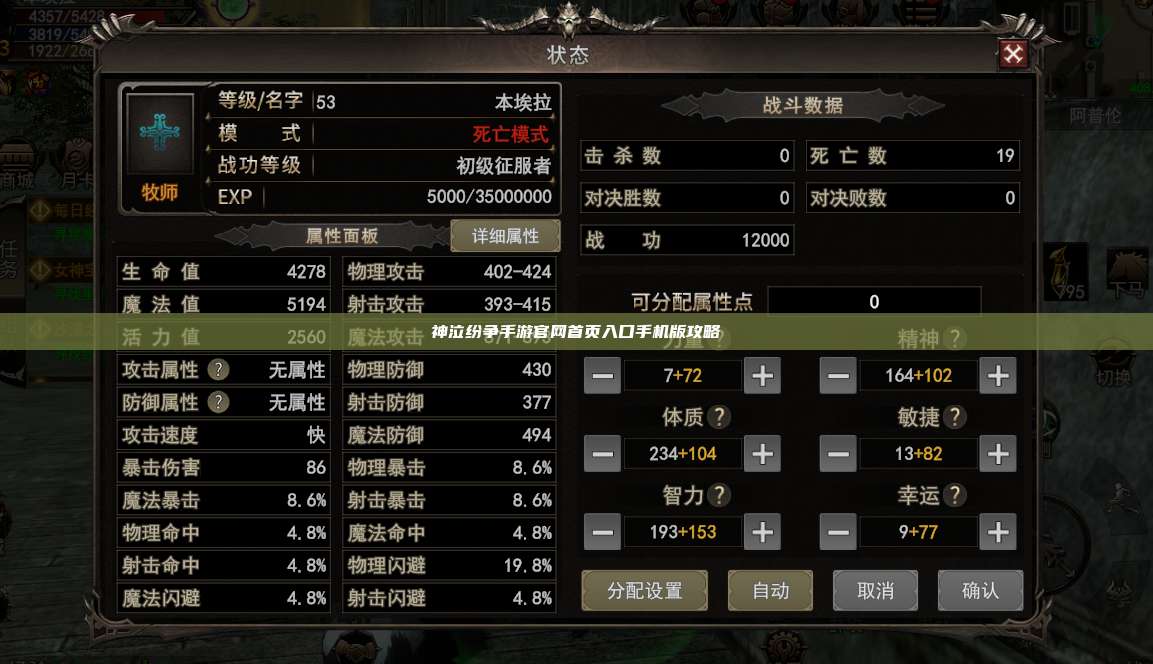 神泣纷争手游官网首页入口手机版攻略