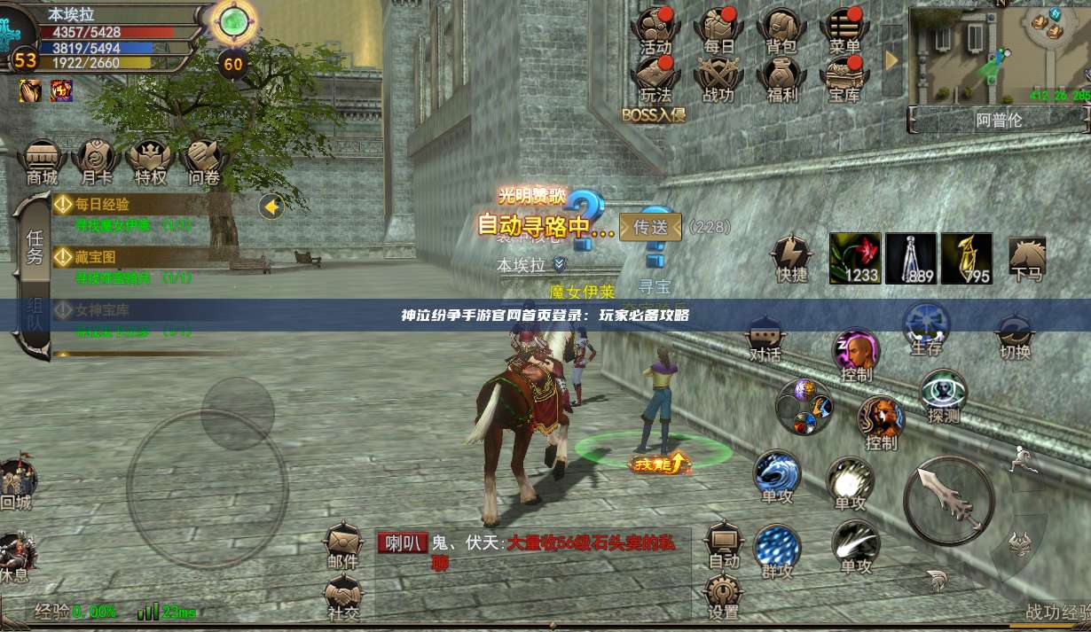 神泣纷争手游官网首页登录：玩家必备攻略