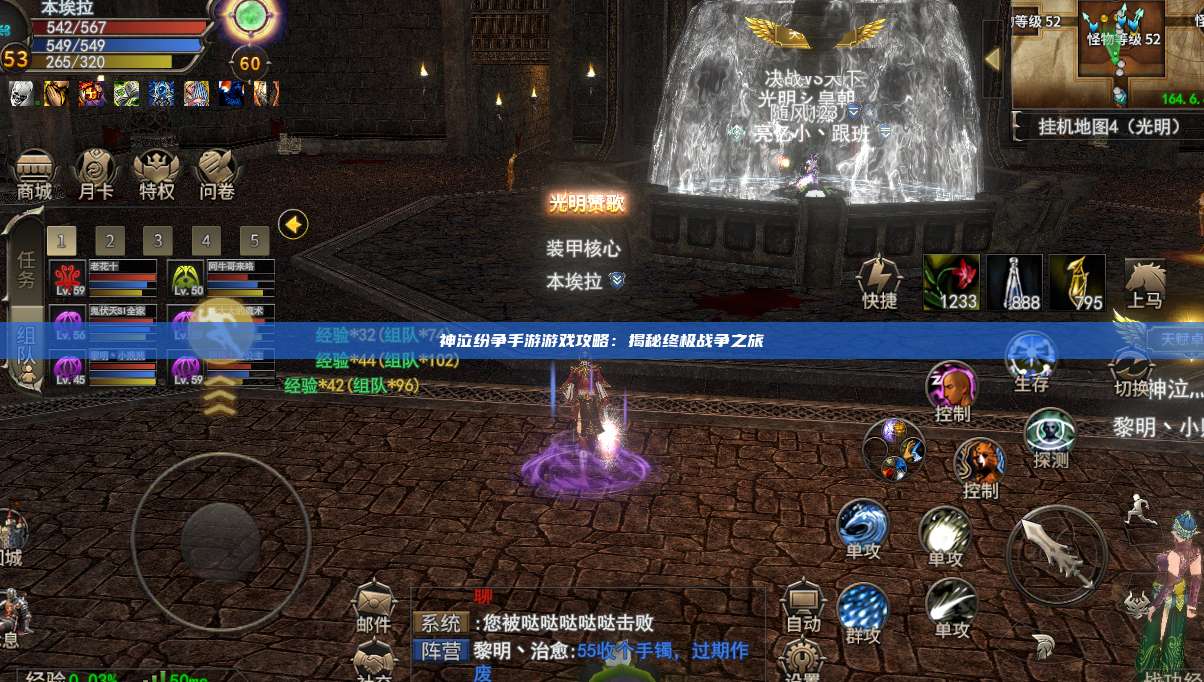 神泣纷争手游游戏攻略：揭秘终极战争之旅
