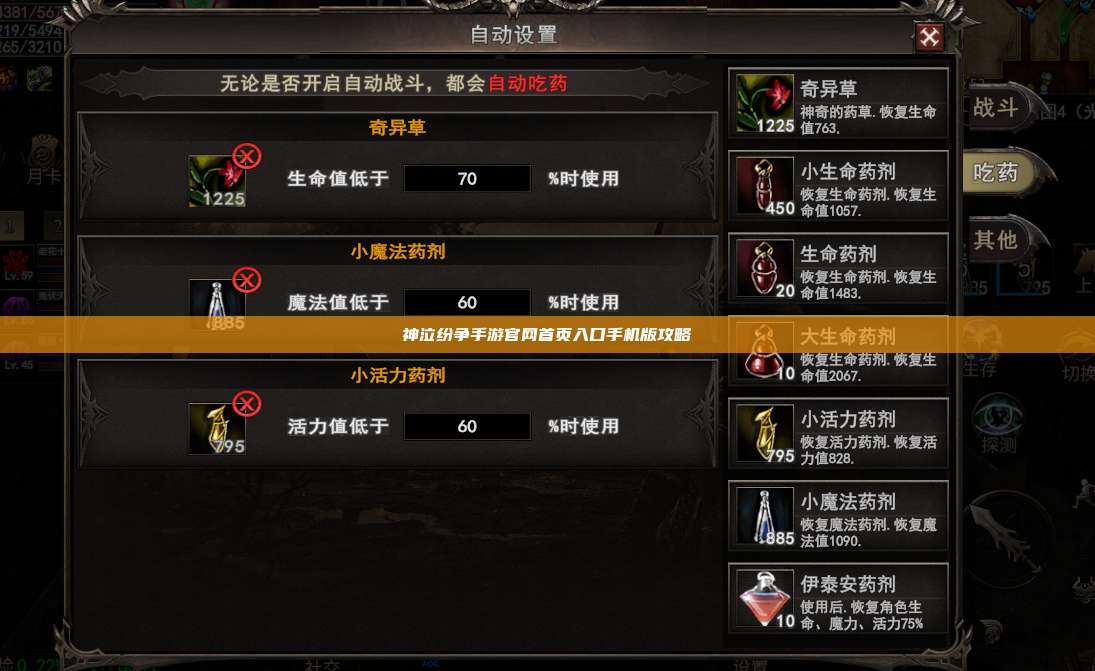 神泣纷争手游官网首页入口手机版攻略