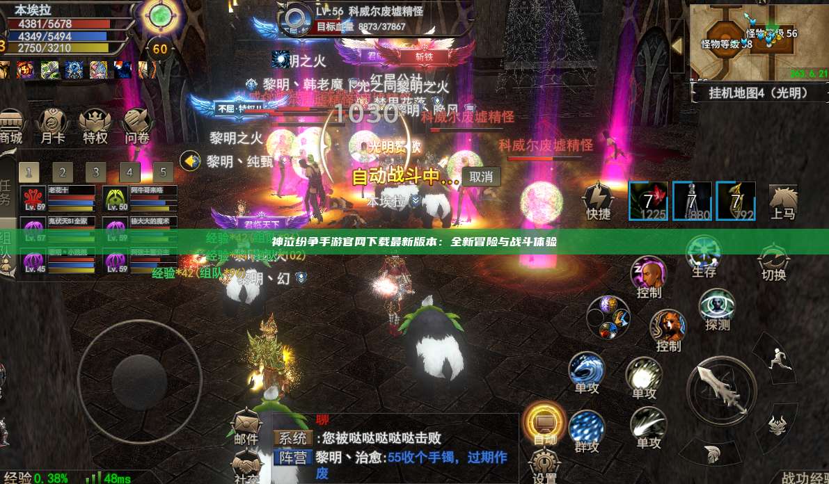 神泣纷争手游官网下载最新版本：全新冒险与战斗体验