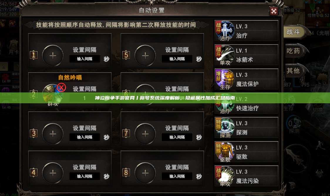 神泣纷争手游官网丨称号系统深度解析，隐藏属性加成汇总指南