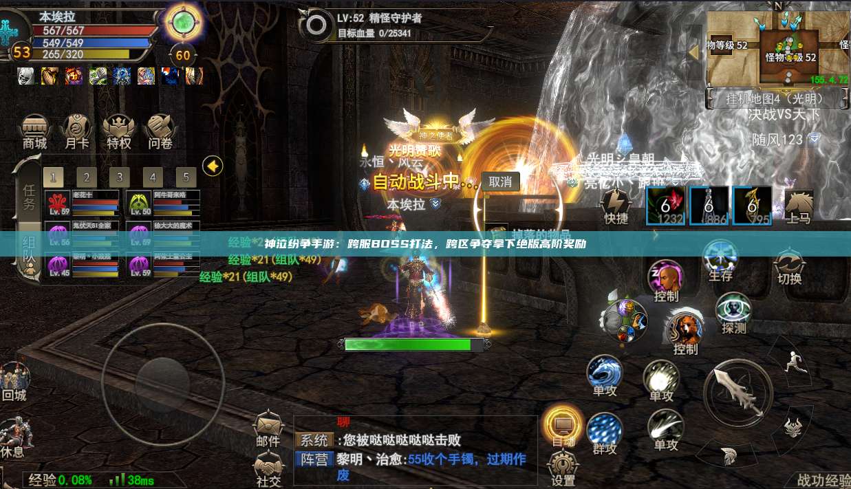 神泣纷争手游：跨服BOSS打法，跨区争夺拿下绝版高阶奖励