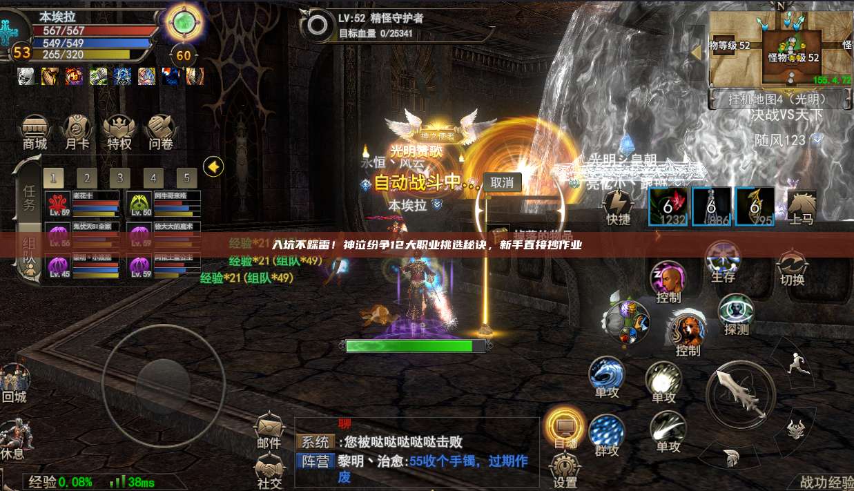 入坑不踩雷！神泣纷争12大职业挑选秘诀，新手直接抄作业