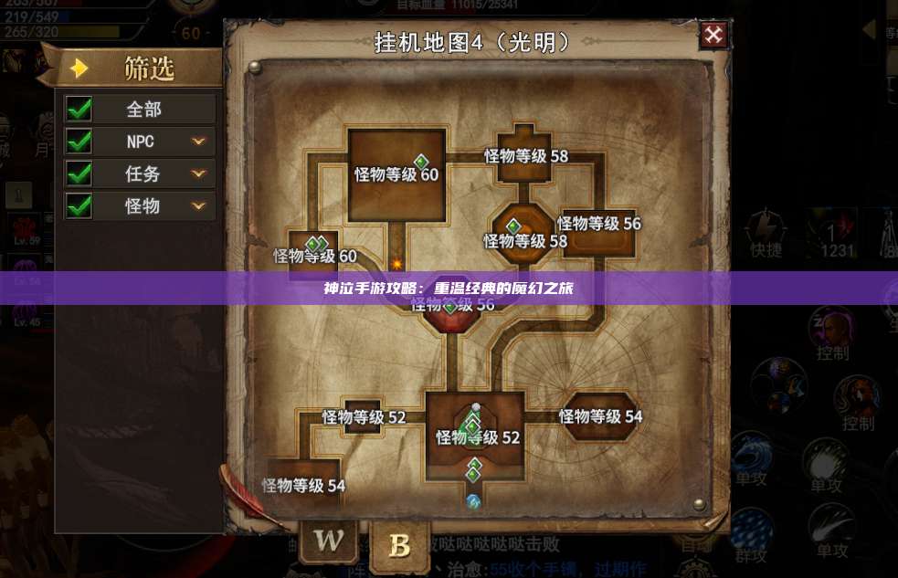 神泣纷争手游攻略：重温经典的魔幻之旅