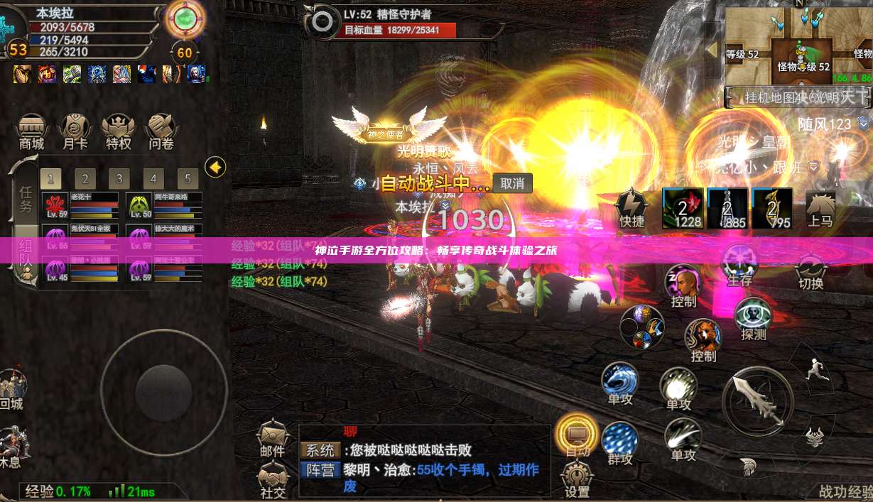神泣纷争手游全方位攻略：畅享传奇战斗体验之旅