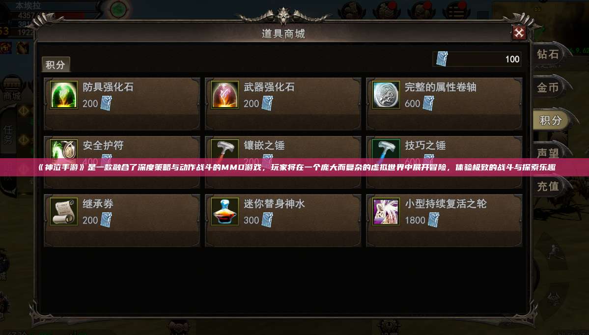 《神泣纷争手游》是一款融合了深度策略与动作战斗的MMO游戏,玩家将在一个庞大而复杂的虚拟世界中展开冒险,体验极致的战斗与探索乐趣