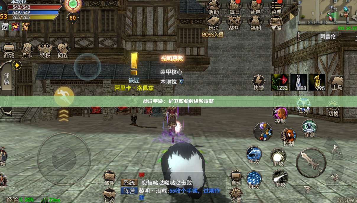 神泣纷争手游:护卫职业的进阶攻略