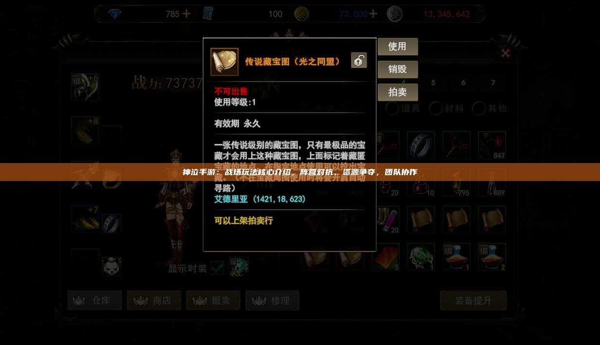 神泣纷争手游：战场玩法核心介绍，阵营对抗、资源争夺，团队协作