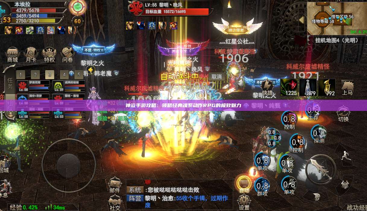 神泣纷争手游攻略：领略经典魂系动作RPG的极致魅力