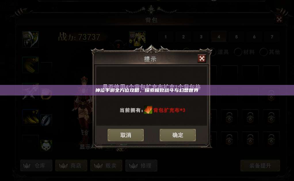 神泣纷争手游全方位攻略，探索极致战斗与幻想世界