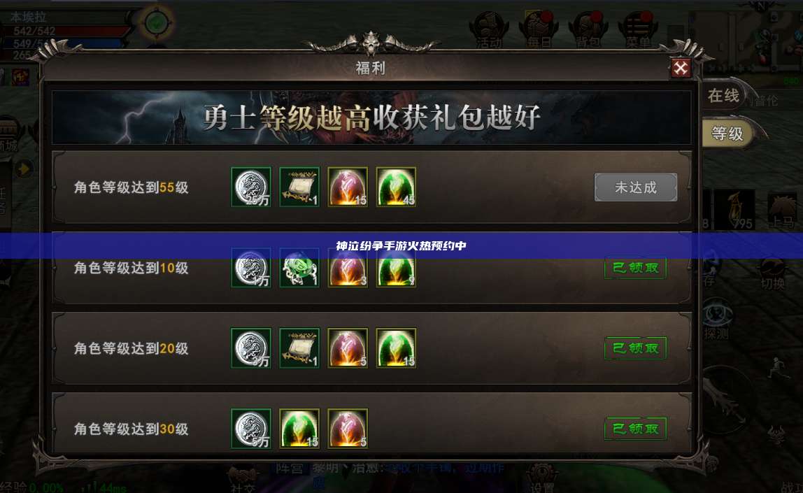 神泣纷争手游火热预约中