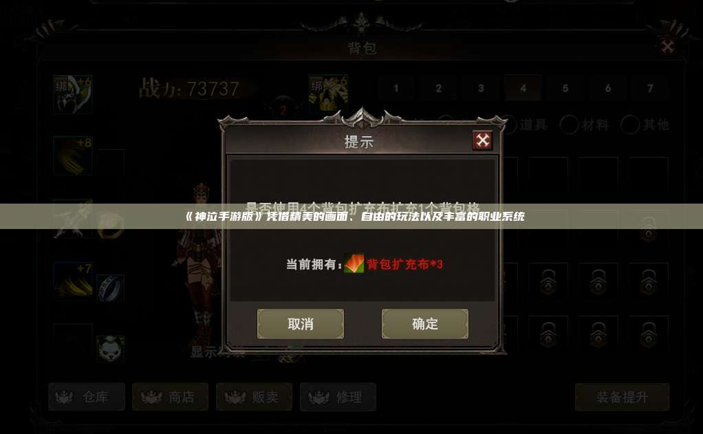 《神泣纷争手游版》凭借精美的画面、自由的玩法以及丰富的职业系统