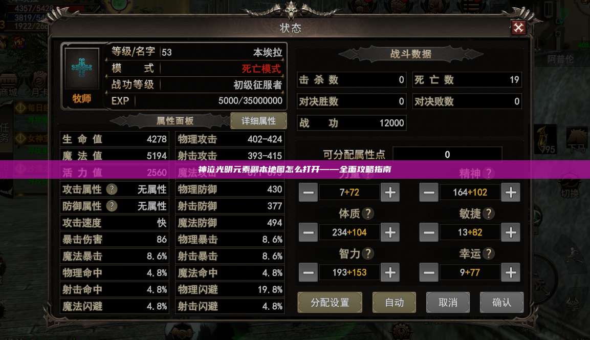 神泣光明元素副本地图怎么打开——全面攻略指南