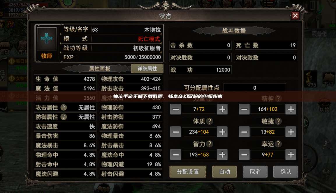 神泣纷争手游正版下载教程：畅享奇幻冒险的终极指南