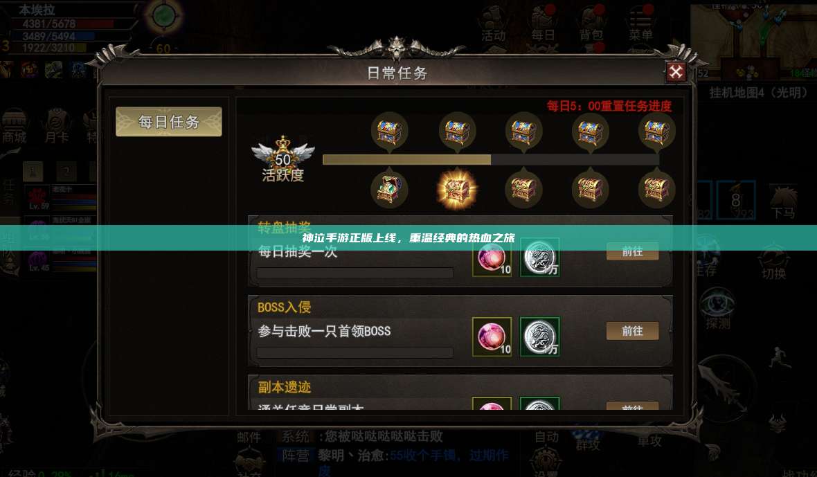 神泣纷争手游正版上线，重温经典的热血之旅